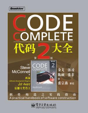 Code Complete